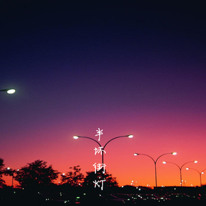 农村人孩子吃母乳
