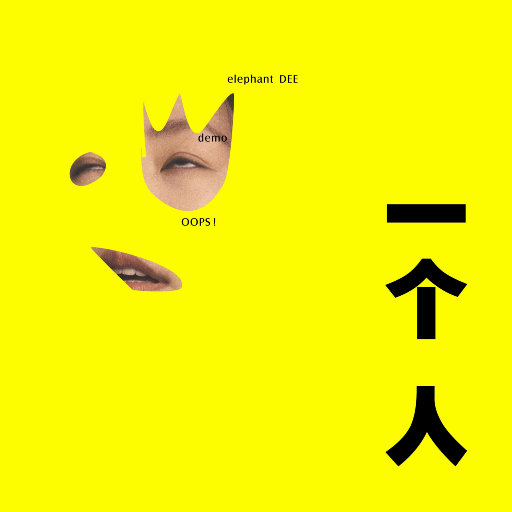 农村人孩子吃母乳
